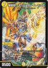 12/50 SR 神聖龍 エモーショナル・ハードコア