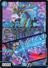 15/50 SR 卍 ギ・ルーギリン 卍│卍獄ブレイン