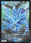 16/50 SR ヨビニオン・ハルカス