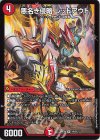  19/50 SR 悪名き侵略 レッドアウト 