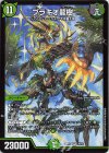 26/50 SR ブラキオ龍樹 