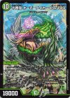 27/50 SR 十番龍 オービーメイカー Par100
