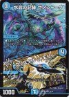34/50 VR 水晶の記録 ゼノシャーク│クリスタル・メモリー