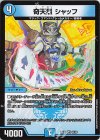35/50 VR 奇天烈 シャッフ