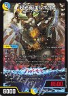 42/50 VR 超光喜 エルボロム