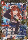  SP1/SP4 SR 覇帝なき侵略 レッドゾーンF(金トレジャー) 