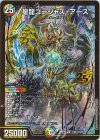 (秘)N5/(秘)N25 SE 星龍ゴージャス・アース(ゴールドボーダー仕様)