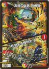 (秘)N10/(秘)N25 SE 五輪の従者 呼勇気│「名誉ある勝利を!」(ゴールドボーダー仕様)