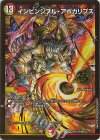 (秘)N11/(秘)N25 SE インビンシブル・アポカリプス(ゴールドボーダー仕様)