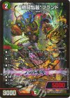 (秘)N13/(秘)N25 SE ”絶闘乱襲”ブランド(ゴールドボーダー仕様)