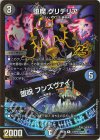 (秘)N19/(秘)N25 SE 堕魔 グリデリア│堕呪 フンズヴァイ(ゴールドボーダー仕様)