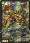 (秘)N20/(秘)N25 SE ゲイルマッチ・ビートル(ゴールドボーダー仕様)