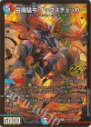 (秘)N24/(秘)N25 SE 芸魔猛牛 オックスチェッカー(ゴールドボーダー仕様)