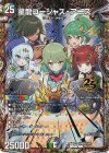 (秘)N5超/(秘)N5 SE 星龍ゴージャス・アース(シークレットレア仕様)