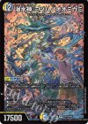 SPR1/SPR5 SPR 瀑水神 ミヅハノオオミカミ