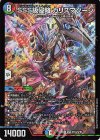 SPR4/SPR5 SPR SSS級侵略 カリスマゾーン