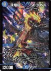 1/89 VIC 飛翔龍 5000VT