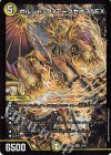 3/89 SR ボルシャック・アークゼオスNEX