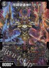 6/89 SR 邪眼破壊神R・R・R