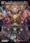10/89 SR 邪眼破壊神デスアポロヌス・ドラゲリオン