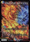 14/89 SR ボルシャック・カクメイジン