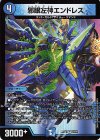 18/89 VR 邪眼左神エンドレス