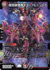 27/89 VR 暗黒破壊神デス・フェニックス