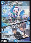 39/89 R 同期の妖精|ド浮きの動悸