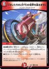 45/89 R 「オレたちのZEROの世界を造るまで」