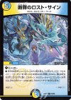 46/89 R 断罪のロスト・サイン