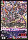 51/89 R 鬼核アトム・ジャオウガ