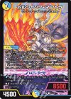 67/89 U ボルシャック・マントラ