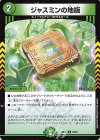 85/89 C ジャスミンの地版