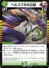 86/89 C ヘルコプ太の心絵