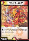 87/89 C マントラ・ルピア