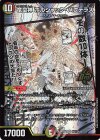 MC1/30 OR 竜皇神 ボルシャック・バクテラス
