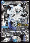 MC3/30 LEG 伝説の正体 ギュウジン丸