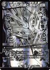 MC4/30 SR 絶望と反魂と滅殺の決断