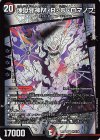 MC5/30 SR 煉獄邪神M・R・C・ロマノフ