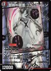 MC6/30 SR 禁断の轟速 ブラックゾーン