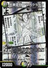 MC7/30 SR 天罪堕将 アルカクラウン