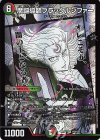 MC8/30 SR 魔誕導師ブラックルシファー