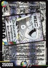 MC9/30 SR 不敬合成王 ロマティックダム・アルキング