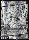 MC10/30 VR 聖霊左神ジャスティス