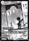 MC11/30 SR DG ~裁キノ刻~