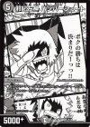 MC16/30 R 邪妃左神 バンバーシュート
