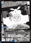 MC23/30 R ヨミとイズモの計画
