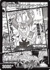 MC27/30 U 極限右神ダフトパンク・アライブ