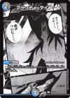 MC28/30 U ブラッディ・タイフーン