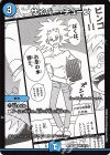MC29/30 C サイバー・チューン